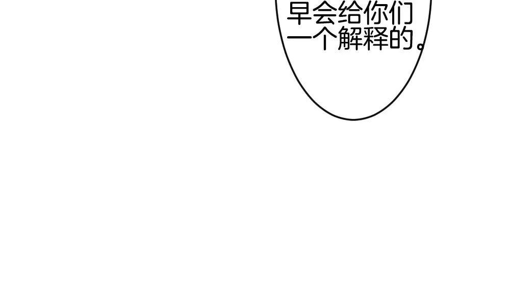 第297话 生存的意义 3 第19页