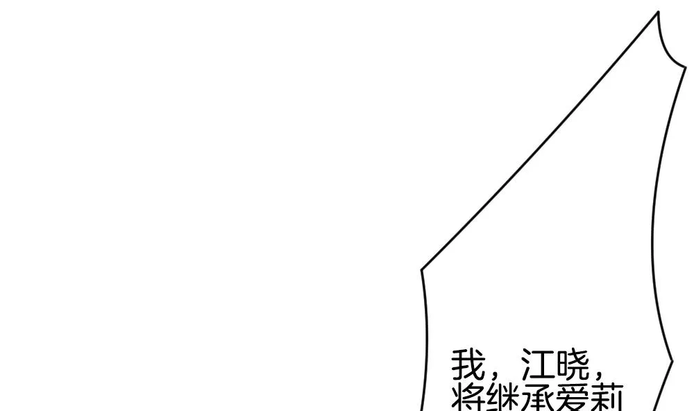 第297话 生存的意义 3 第23页