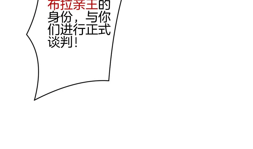 第297话 生存的意义 3 第28页
