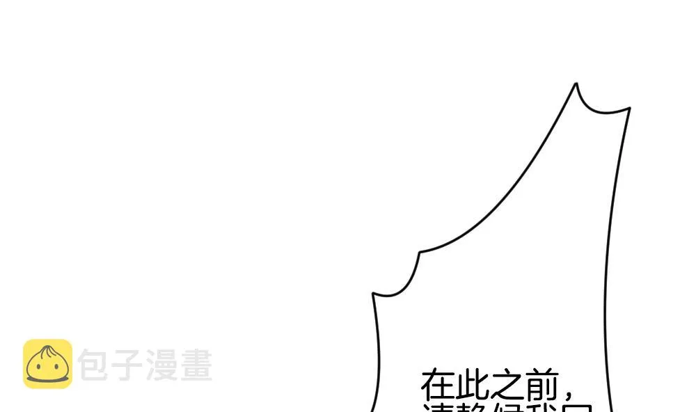 第297话 生存的意义 3 第29页