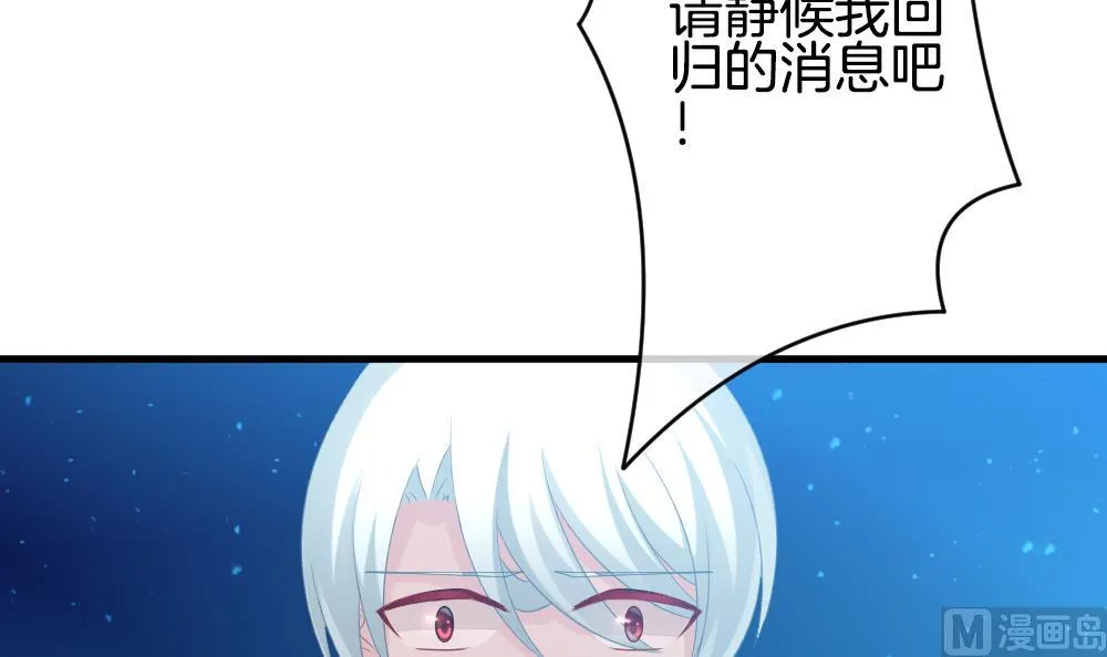 第297话 生存的意义 3 第30页
