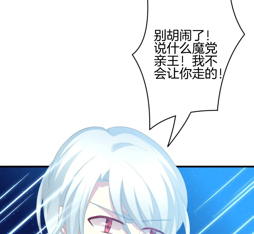 第297话 生存的意义 3 第37页