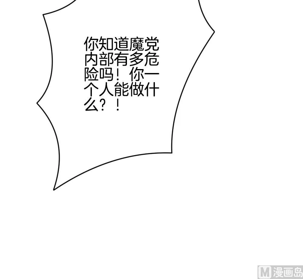 第297话 生存的意义 3 第39页