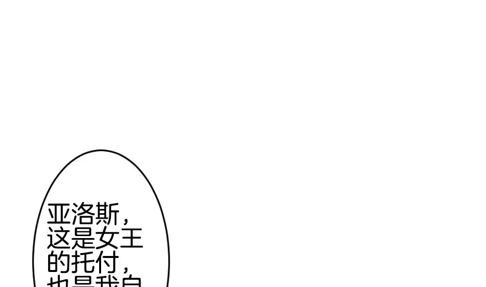 第297话 生存的意义 3 第40页