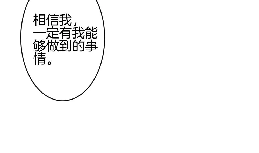 第297话 生存的意义 3 第43页