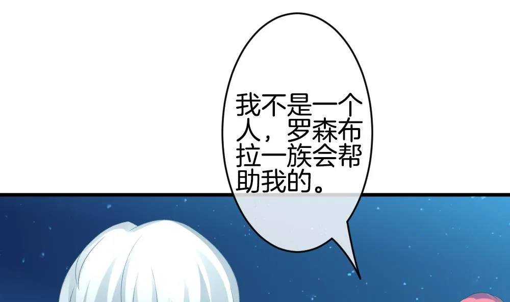 第297话 生存的意义 3 第44页