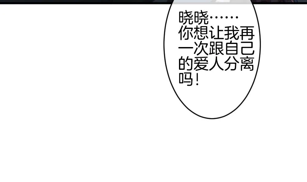 第297话 生存的意义 3 第46页