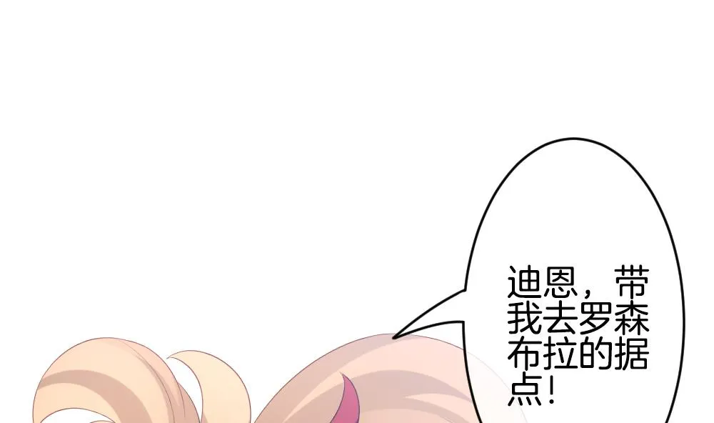第297话 生存的意义 3 第52页