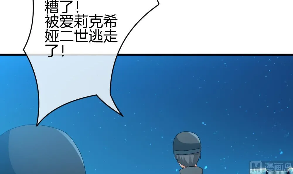第297话 生存的意义 3 第60页