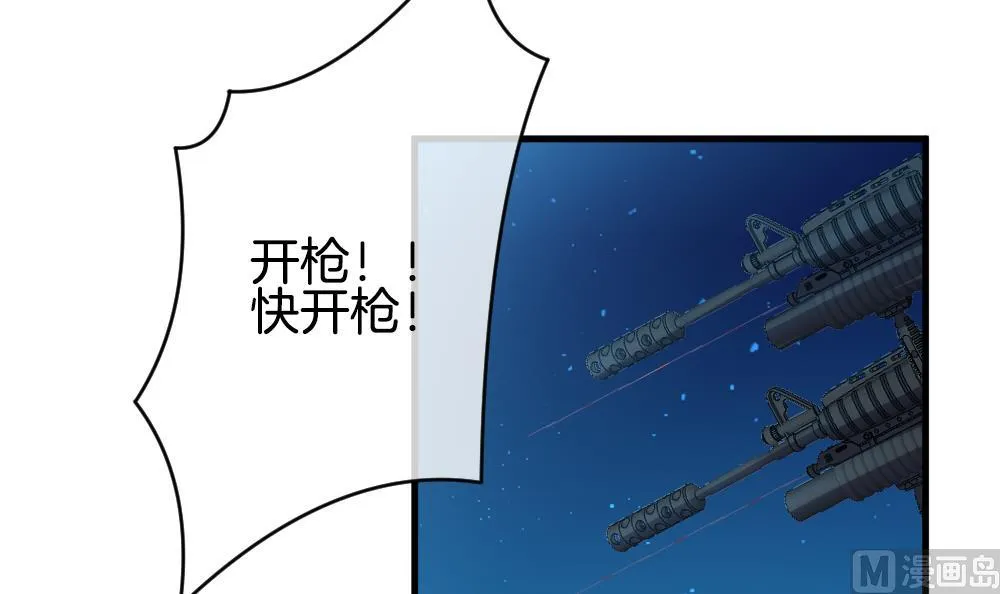 第297话 生存的意义 3 第63页