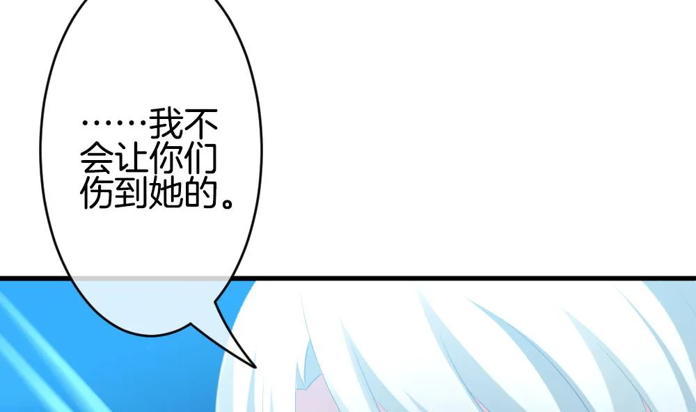 第297话 生存的意义 3 第68页