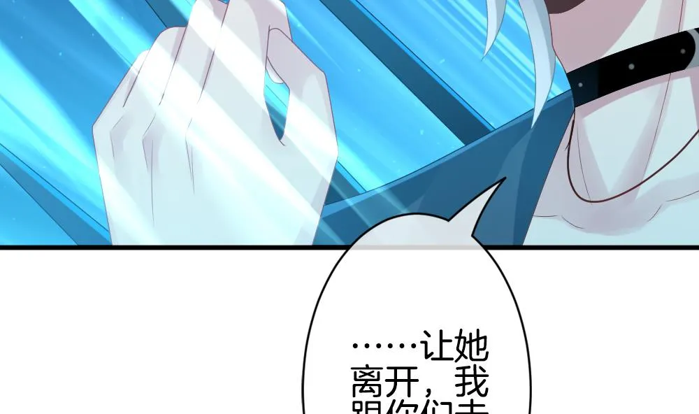 第297话 生存的意义 3 第70页