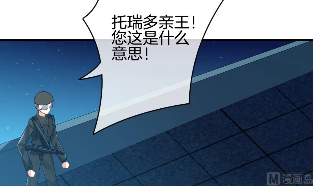 第297话 生存的意义 3 第72页