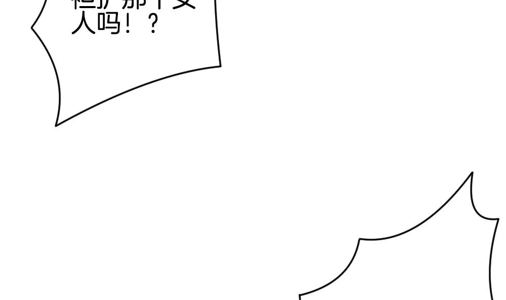 第297话 生存的意义 3 第74页