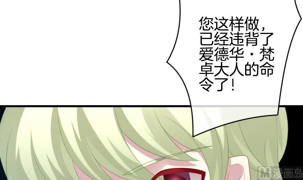 第297话 生存的意义 3 第75页