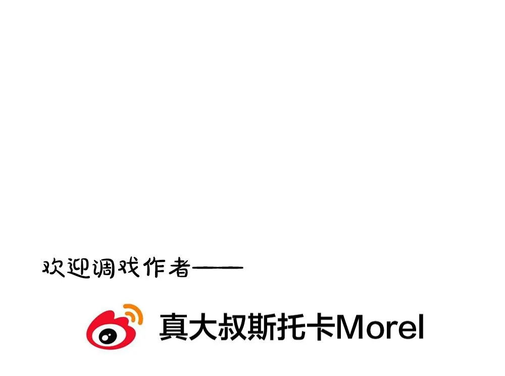 第297话 生存的意义 3 第79页