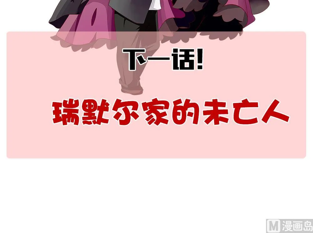 第297话 生存的意义 3 第81页
