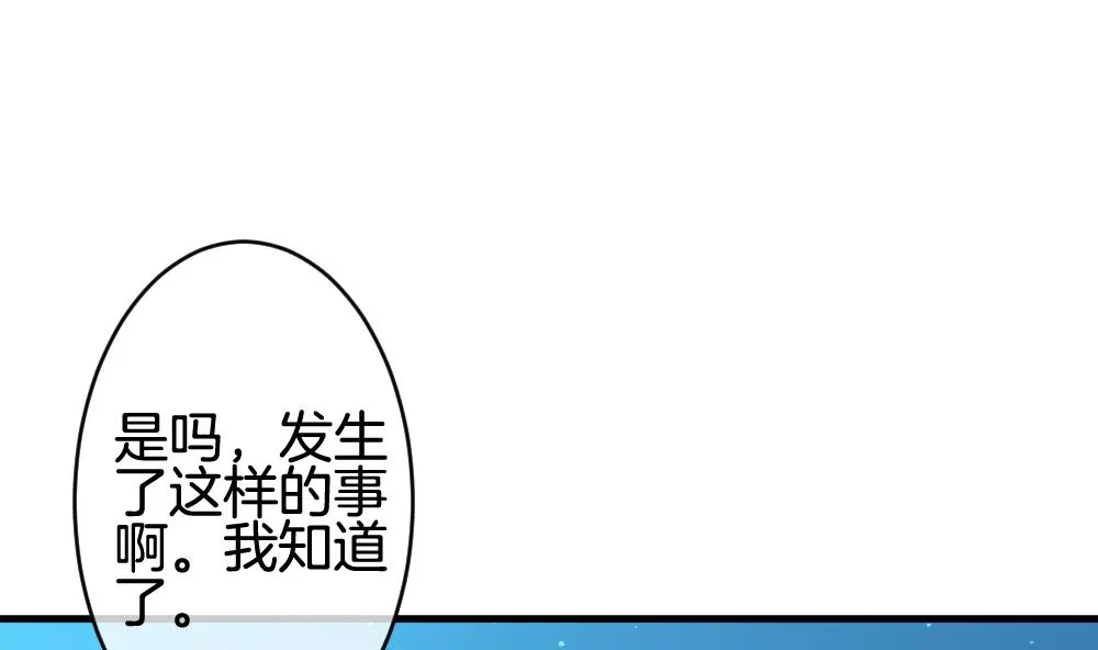 第298话 生存的意义 4 第4页