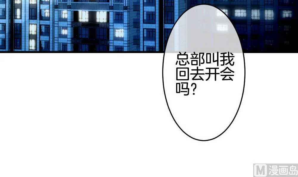 第298话 生存的意义 4 第6页