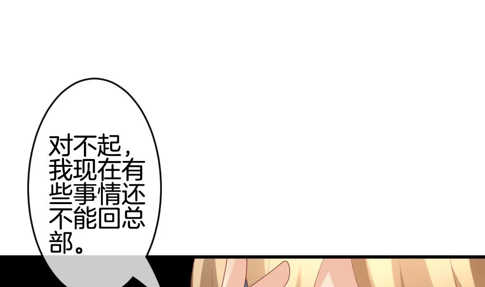 第298话 生存的意义 4 第7页