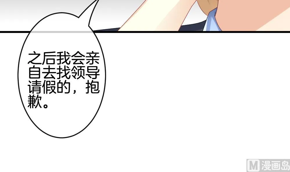 第298话 生存的意义 4 第9页