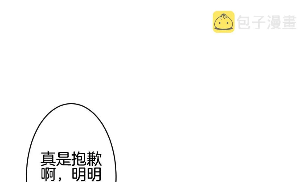 第298话 生存的意义 4 第28页