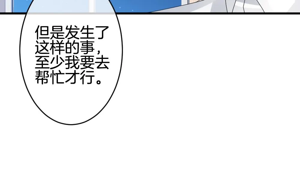 第298话 生存的意义 4 第38页