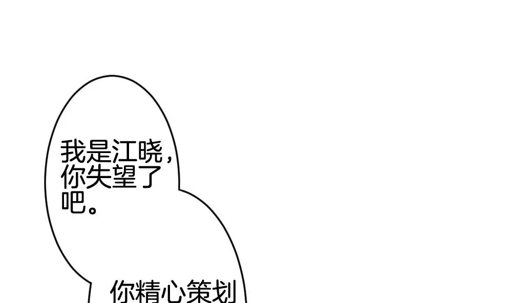 第298话 生存的意义 4 第52页