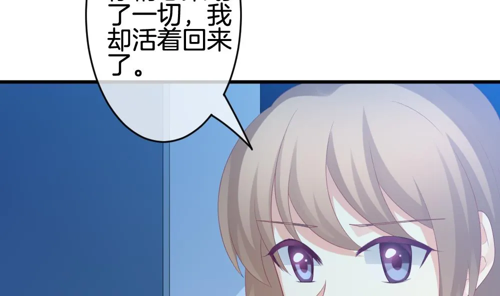 第298话 生存的意义 4 第53页