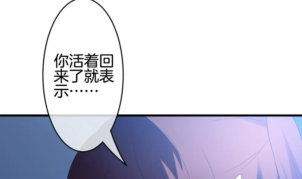 第298话 生存的意义 4 第59页