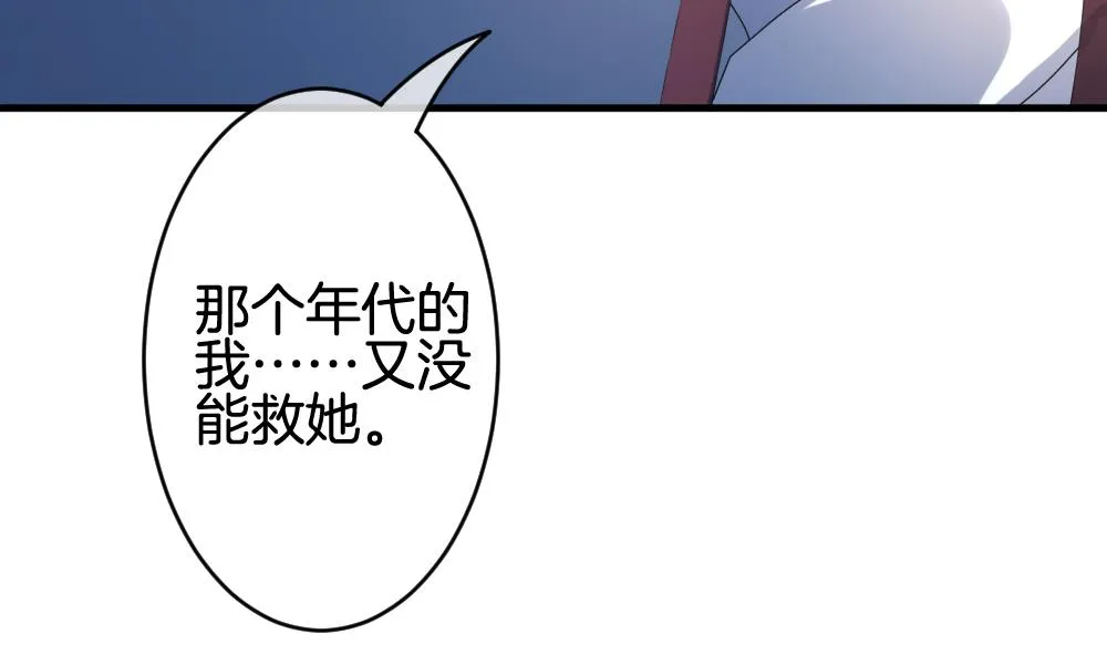 第298话 生存的意义 4 第61页