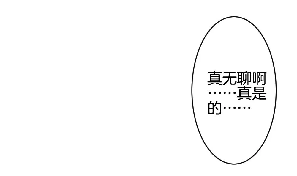 第298话 生存的意义 4 第62页