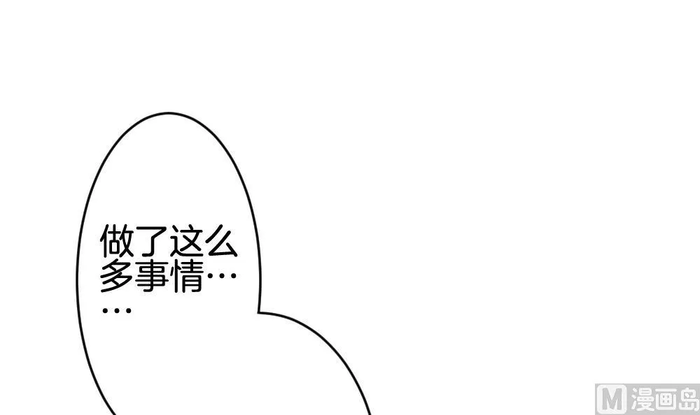 第298话 生存的意义 4 第63页