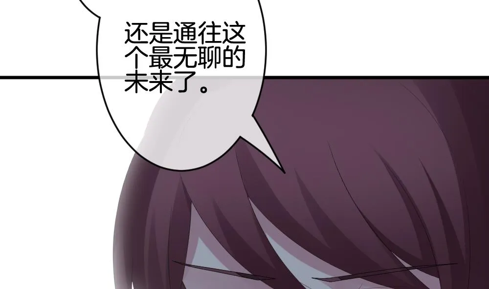 第298话 生存的意义 4 第64页