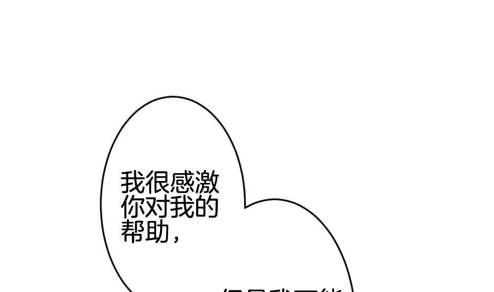 第298话 生存的意义 4 第67页