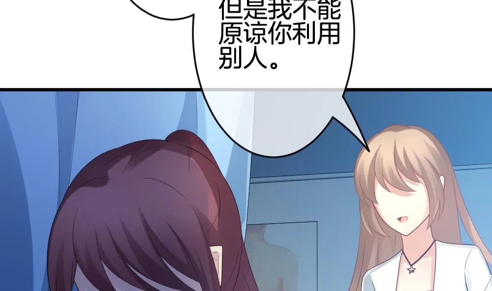 第298话 生存的意义 4 第68页