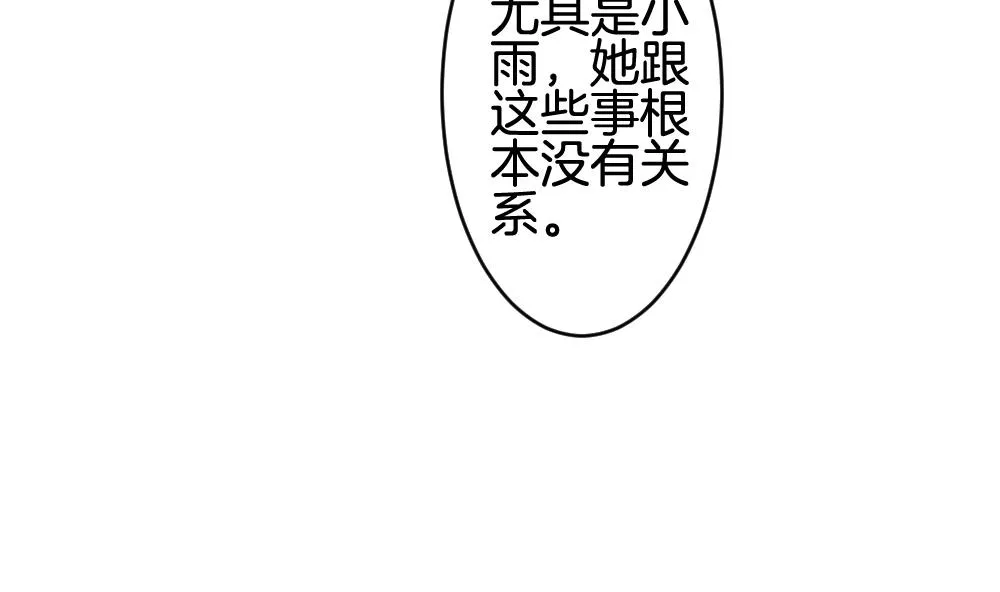 第298话 生存的意义 4 第70页