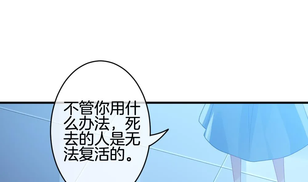 第298话 生存的意义 4 第71页