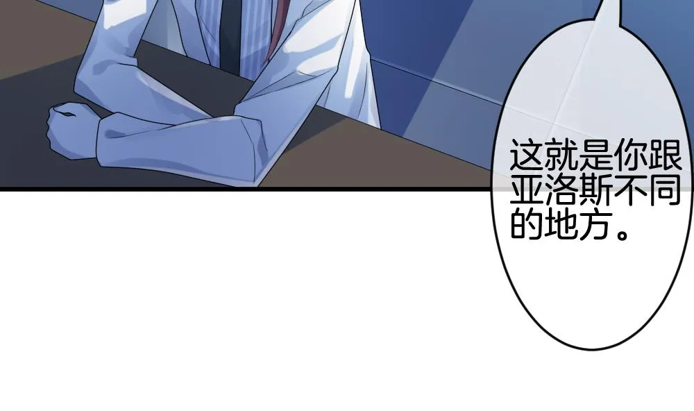 第298话 生存的意义 4 第73页