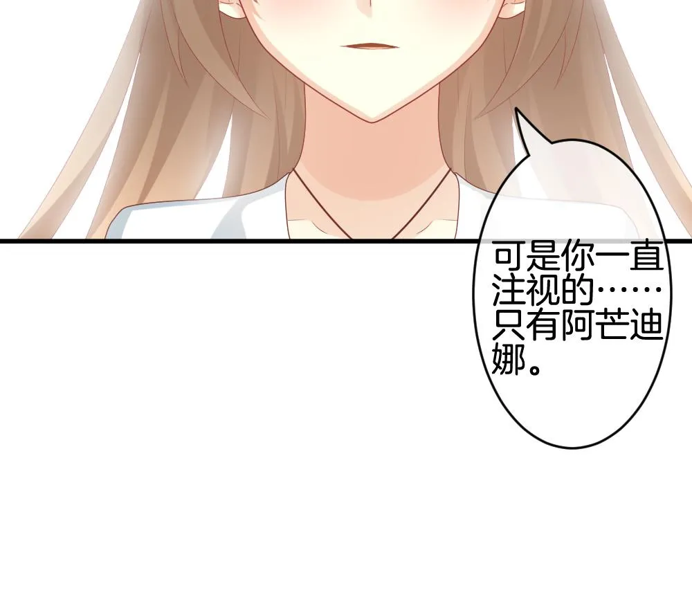 第298话 生存的意义 4 第76页