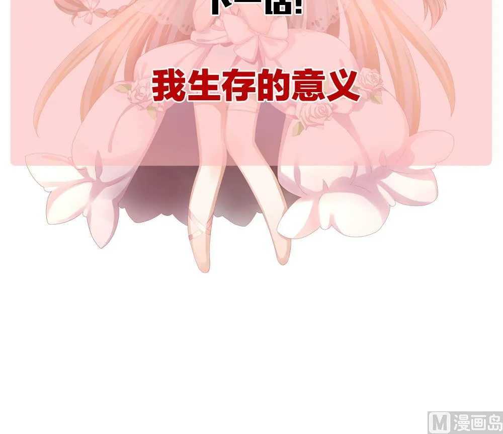 第298话 生存的意义 4 第78页
