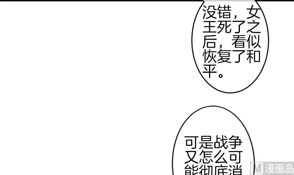第299话 生存的意义 5 第6页