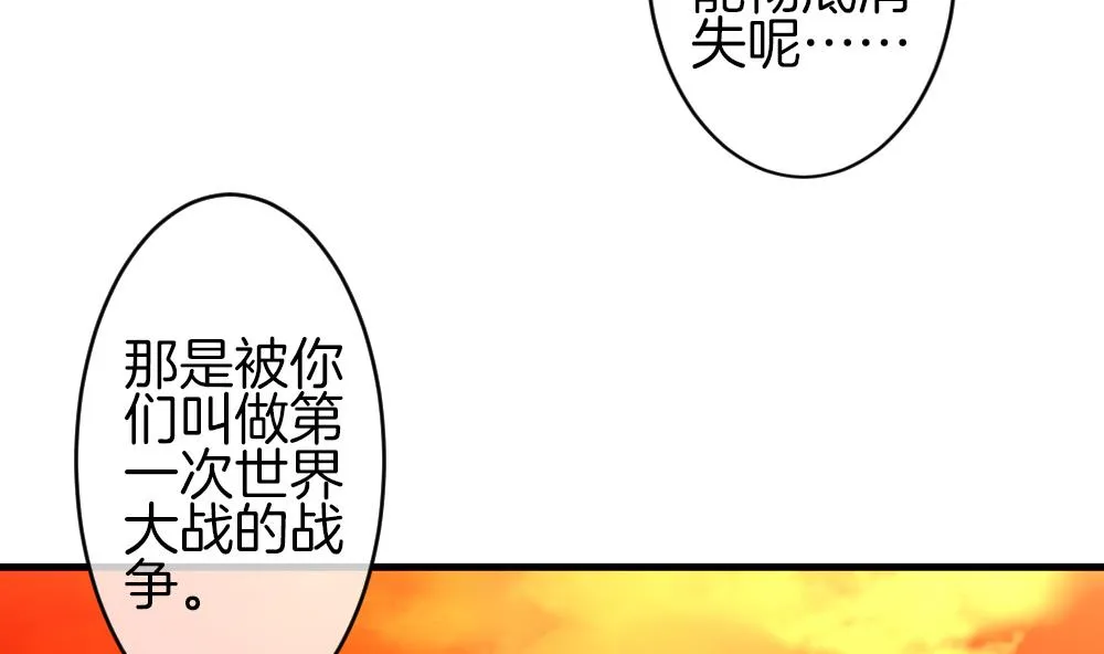 第299话 生存的意义 5 第7页
