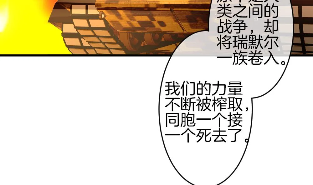 第299话 生存的意义 5 第10页