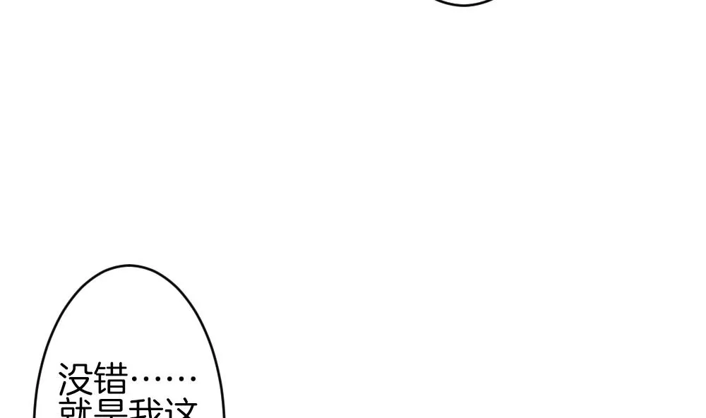 第299话 生存的意义 5 第11页