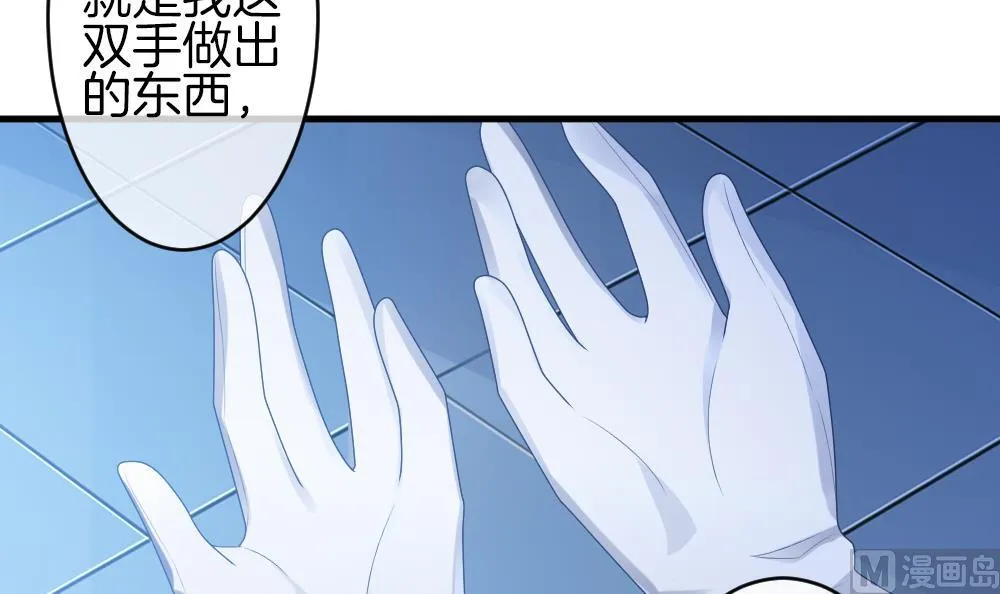 第299话 生存的意义 5 第12页