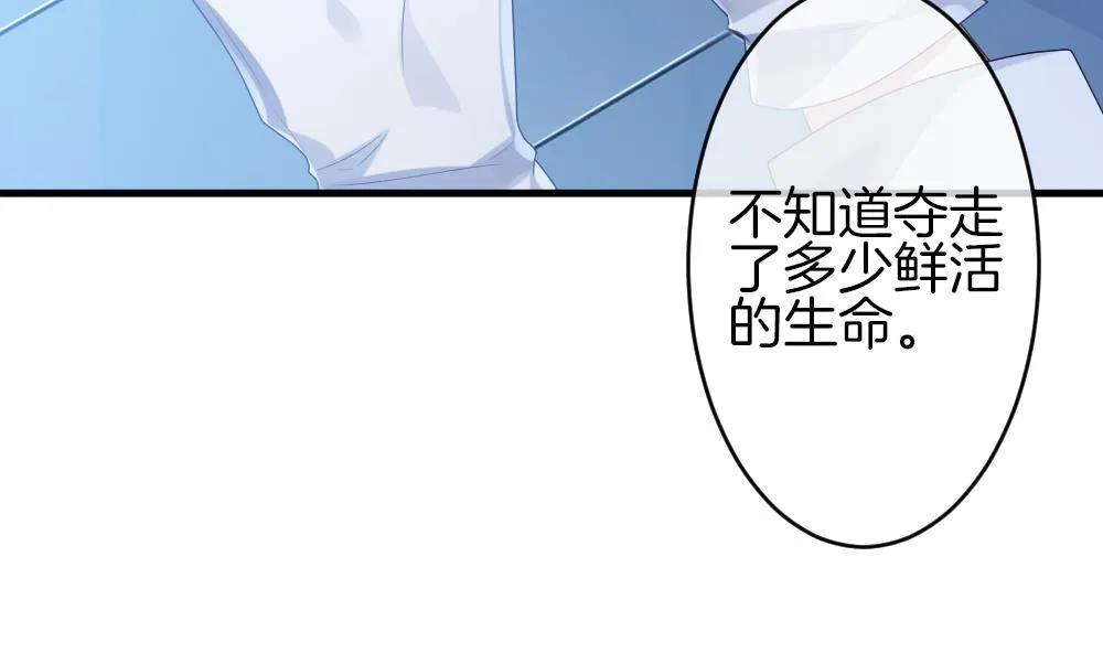第299话 生存的意义 5 第13页