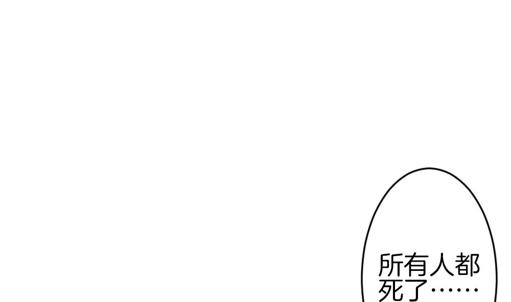 第299话 生存的意义 5 第14页