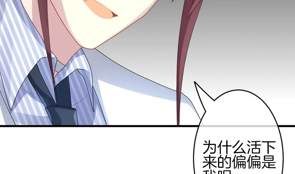 第299话 生存的意义 5 第16页
