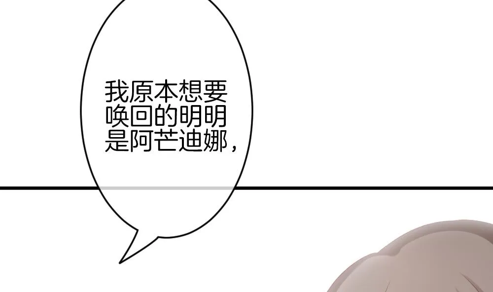 第299话 生存的意义 5 第23页
